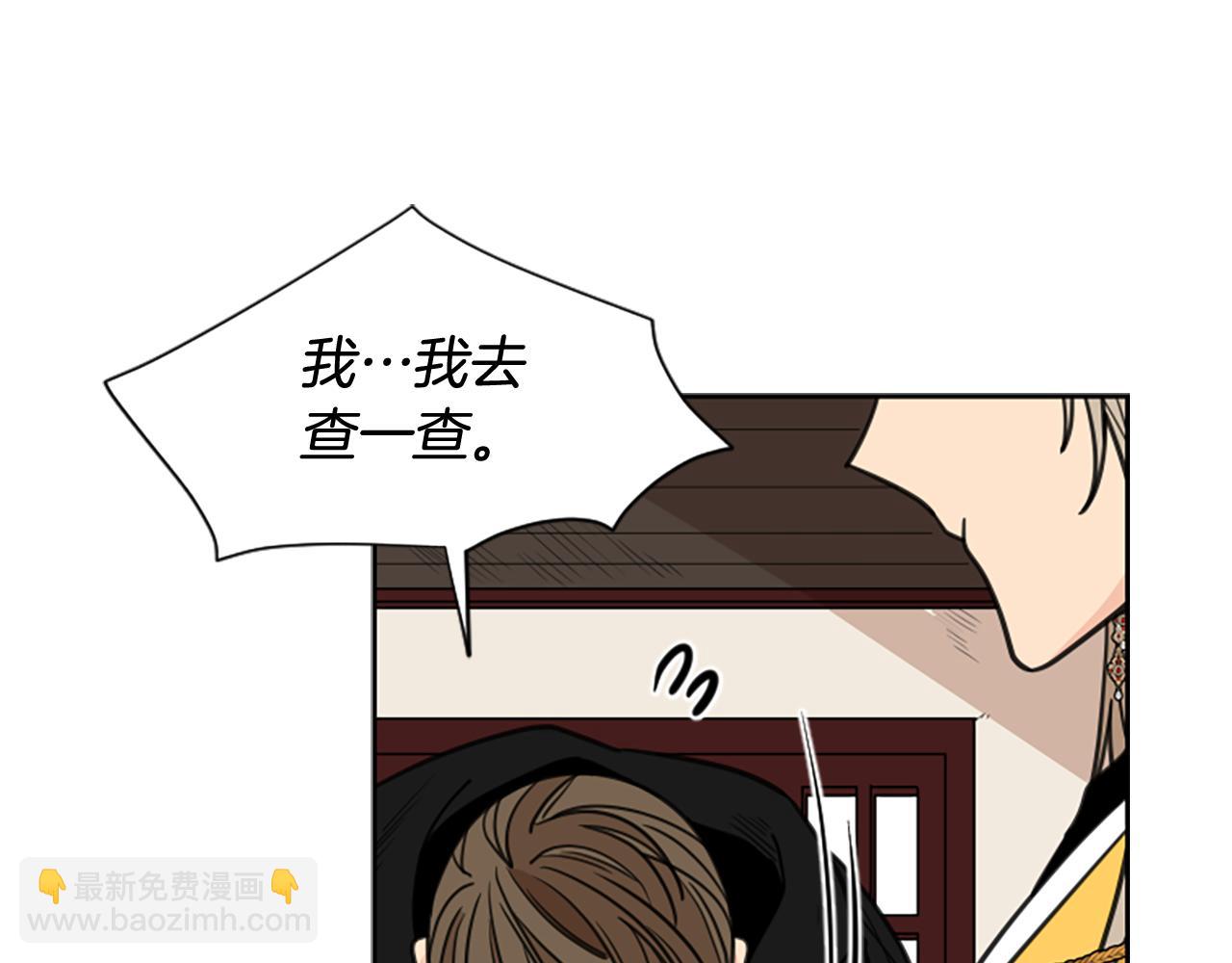 🍹狐狸的枷锁 第132话 宴会 第48页
