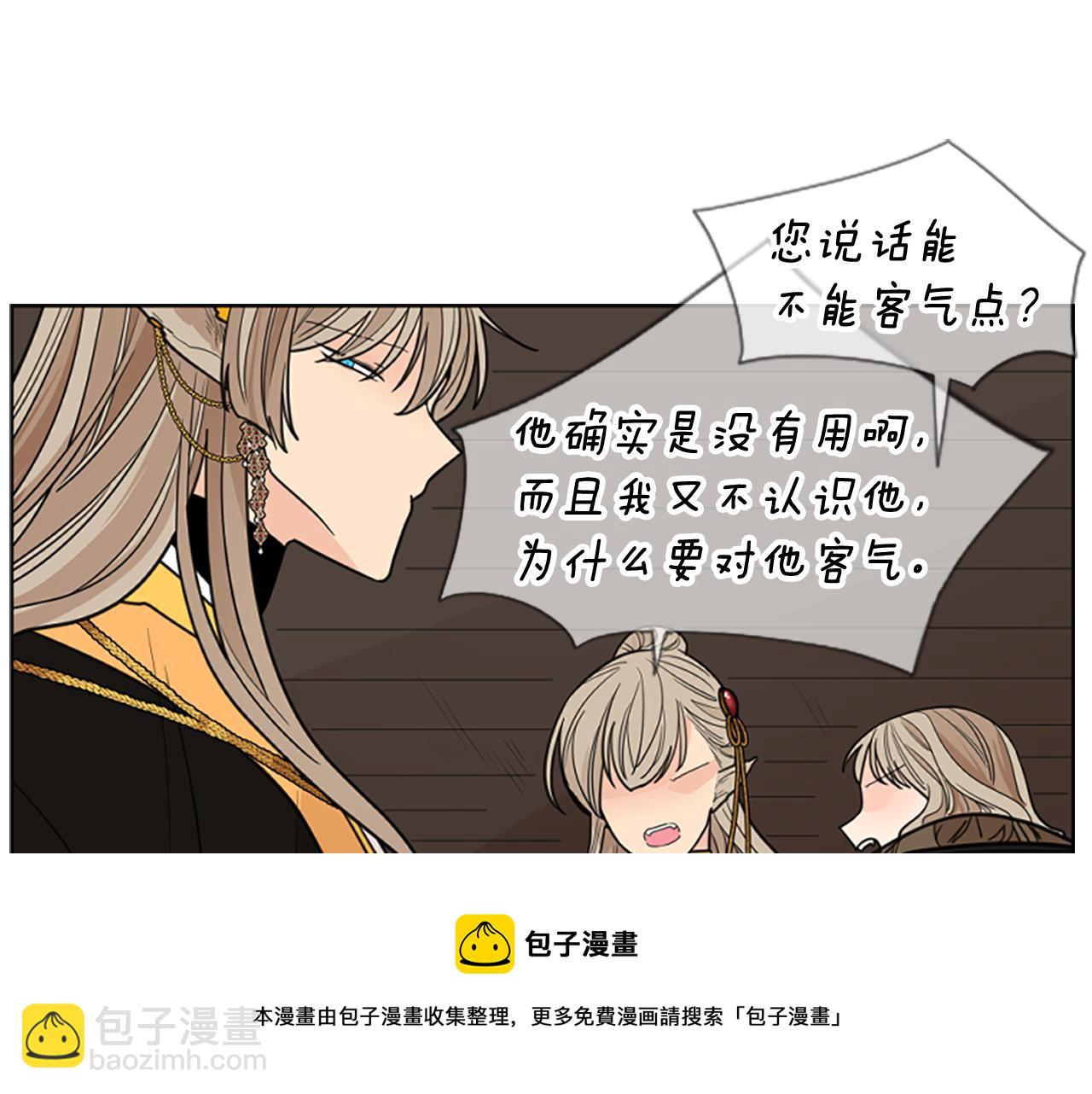 🍹狐狸的枷锁 第132话 宴会 第50页