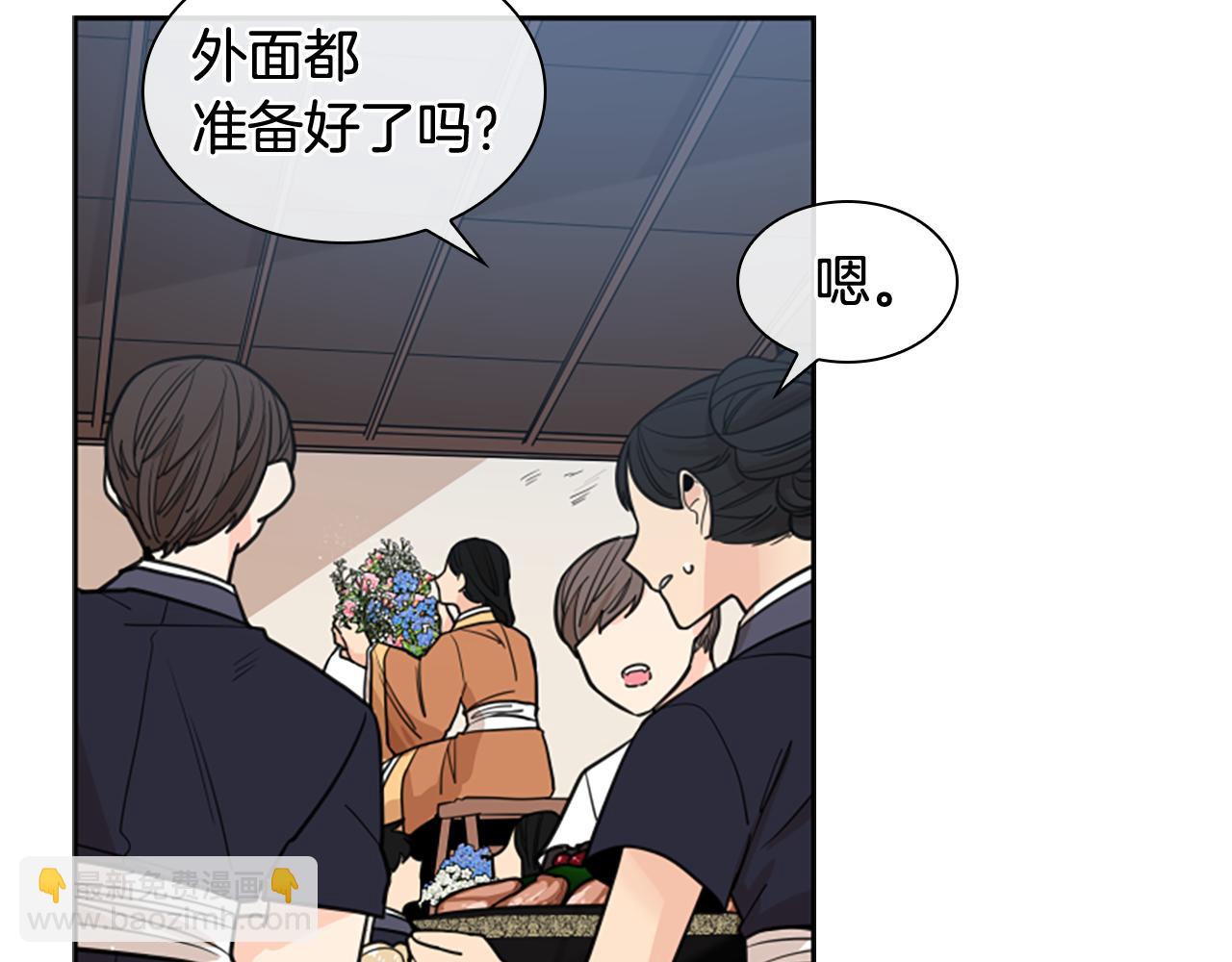 🍹狐狸的枷锁 第132话 宴会 第7页