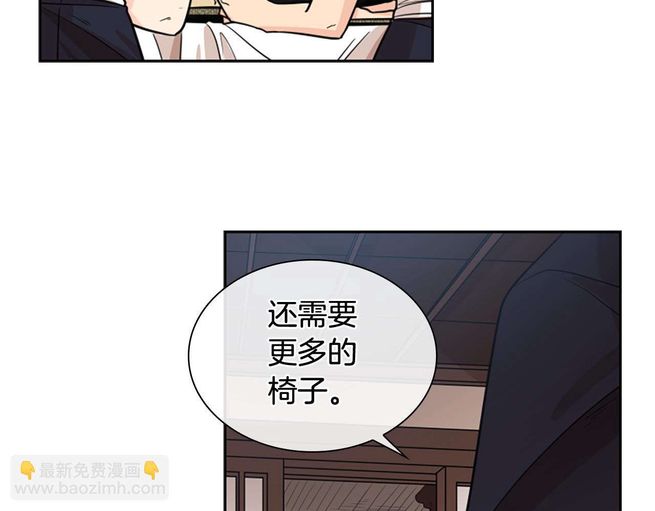 🍹狐狸的枷锁 第132话 宴会 第8页