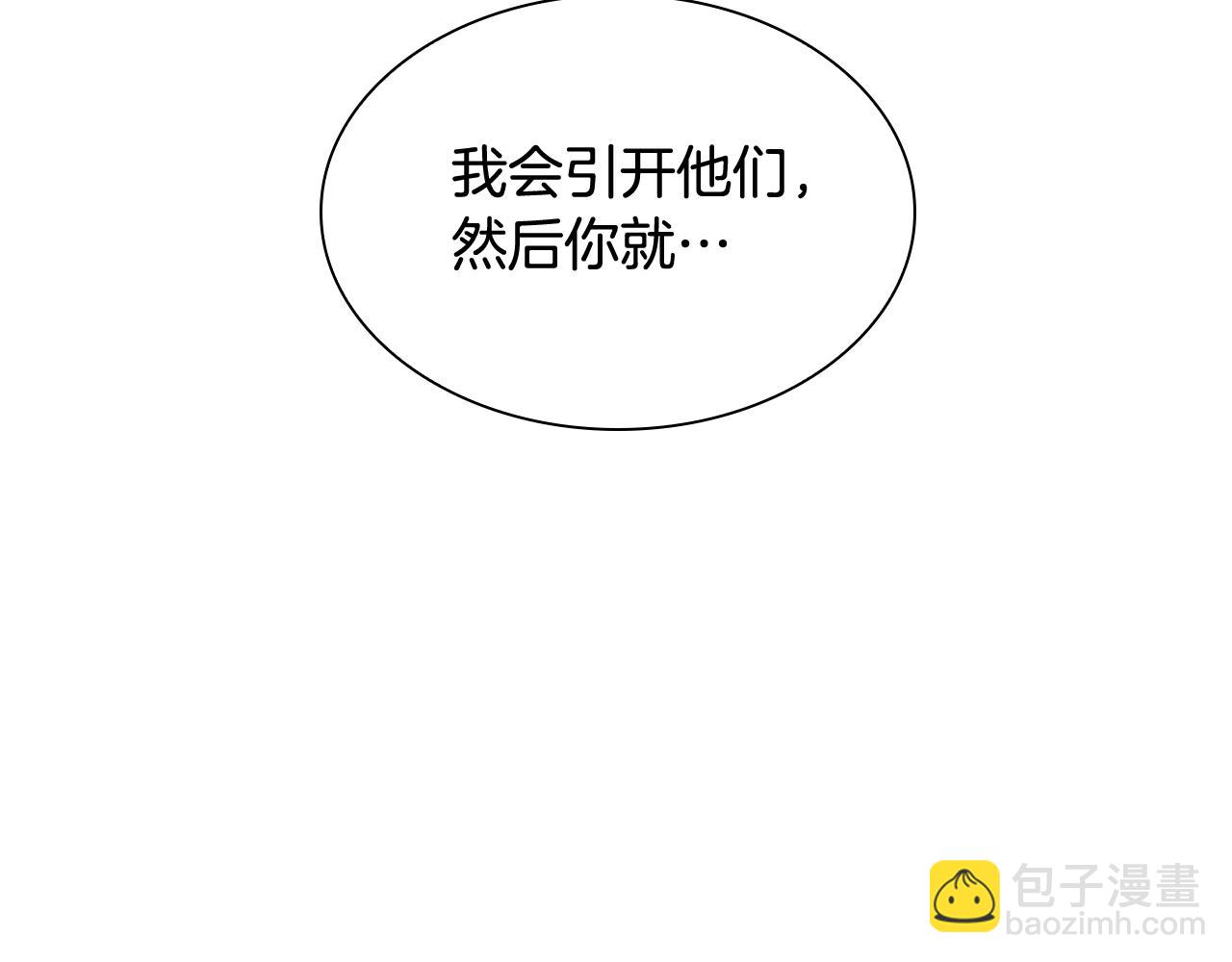 🍹狐狸的枷锁 第134话 危机 第14页