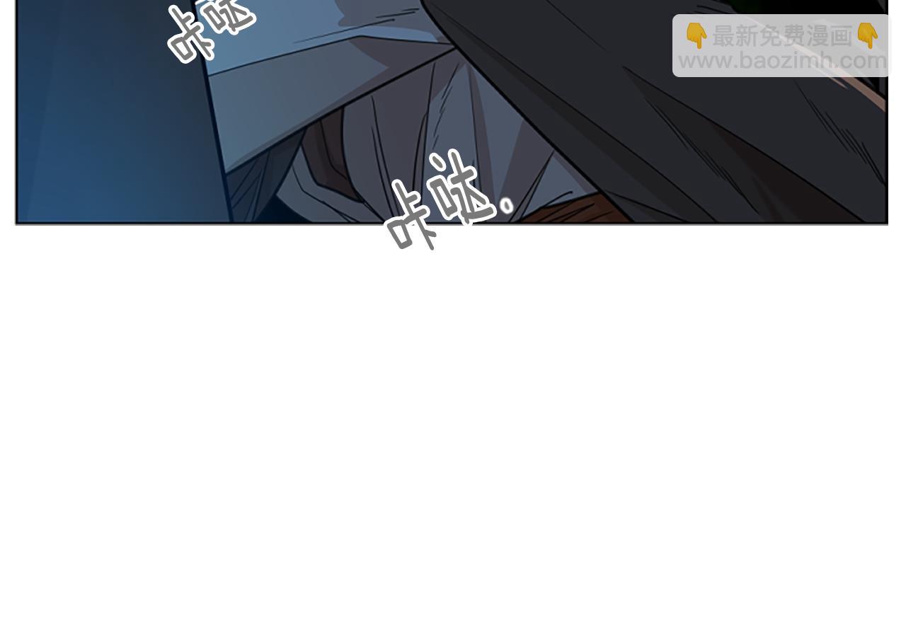 🍹狐狸的枷锁 第134话 危机 第17页