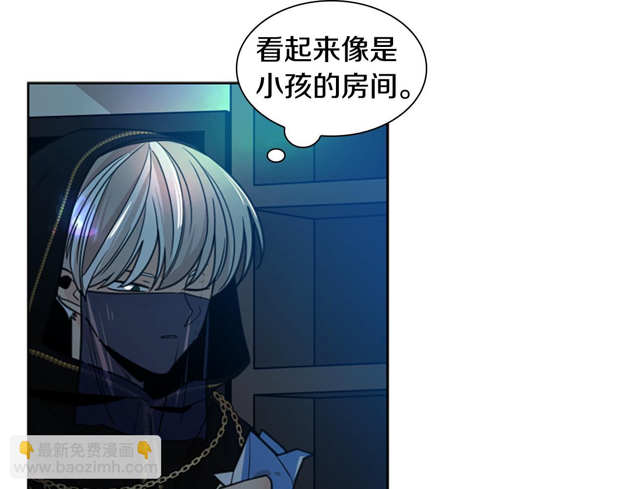 🍹狐狸的枷锁 第134话 危机 第24页
