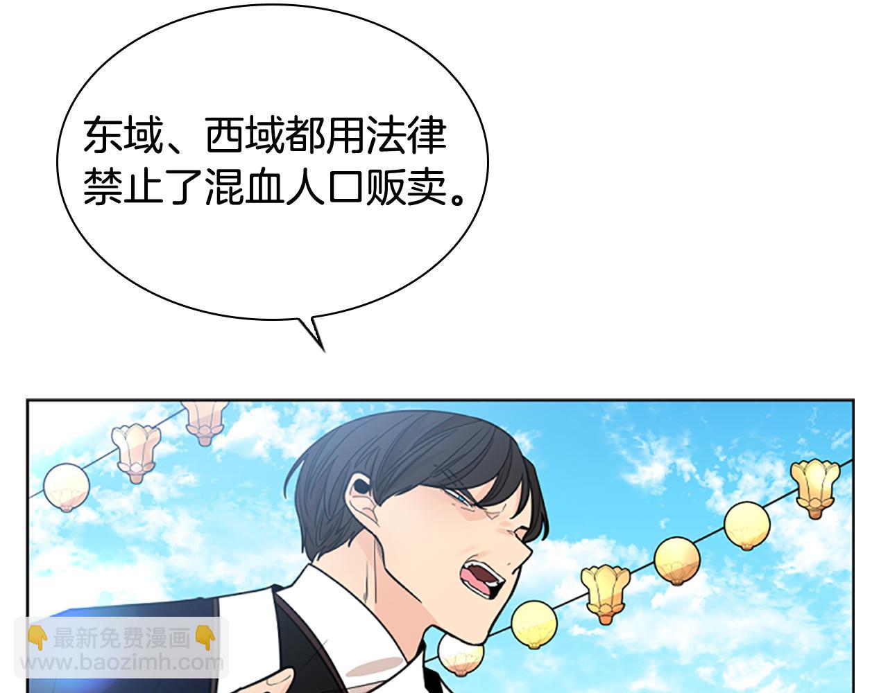 🍹狐狸的枷锁 第134话 危机 第42页