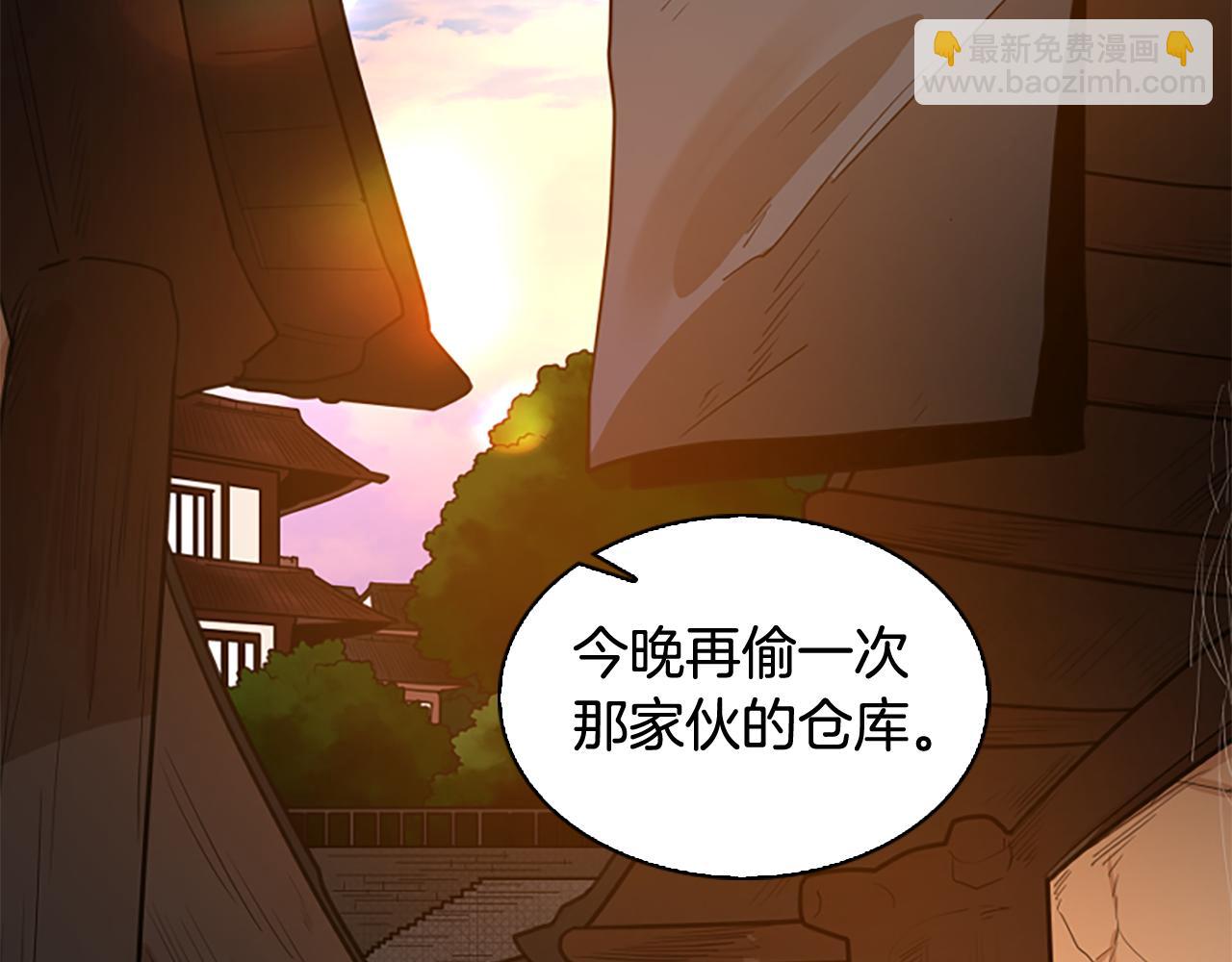 🍹狐狸的枷锁 第134话 危机 第6页