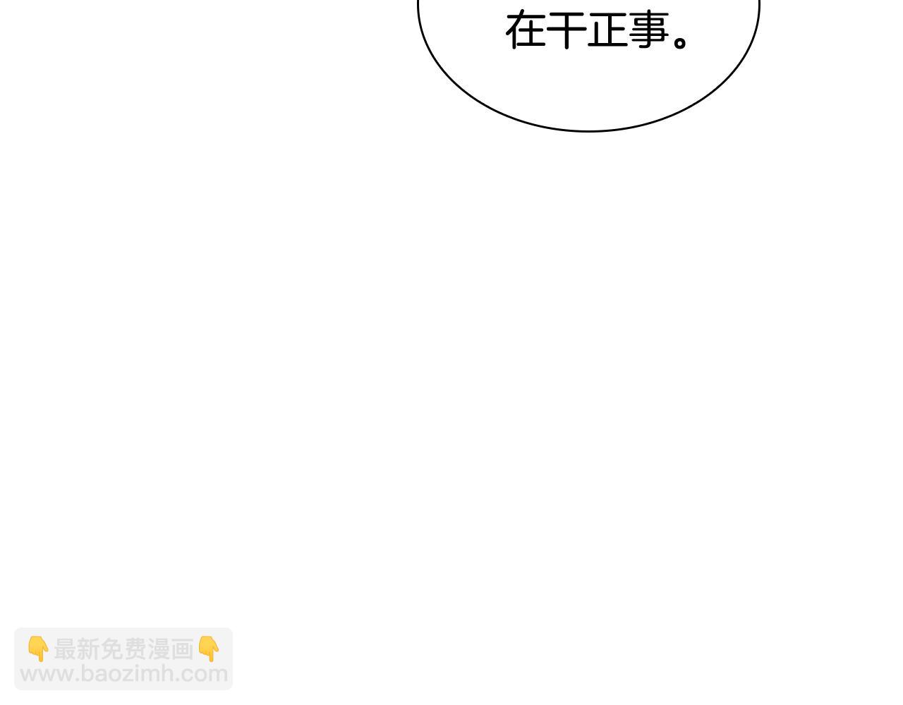 🍹狐狸的枷锁 第134话 危机 第9页