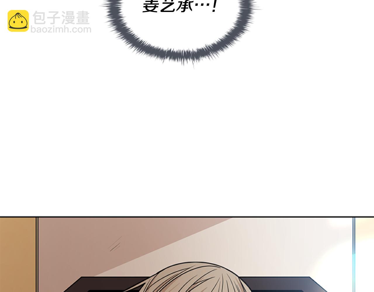 🍹狐狸的枷锁 第136话 是我的错 第10页