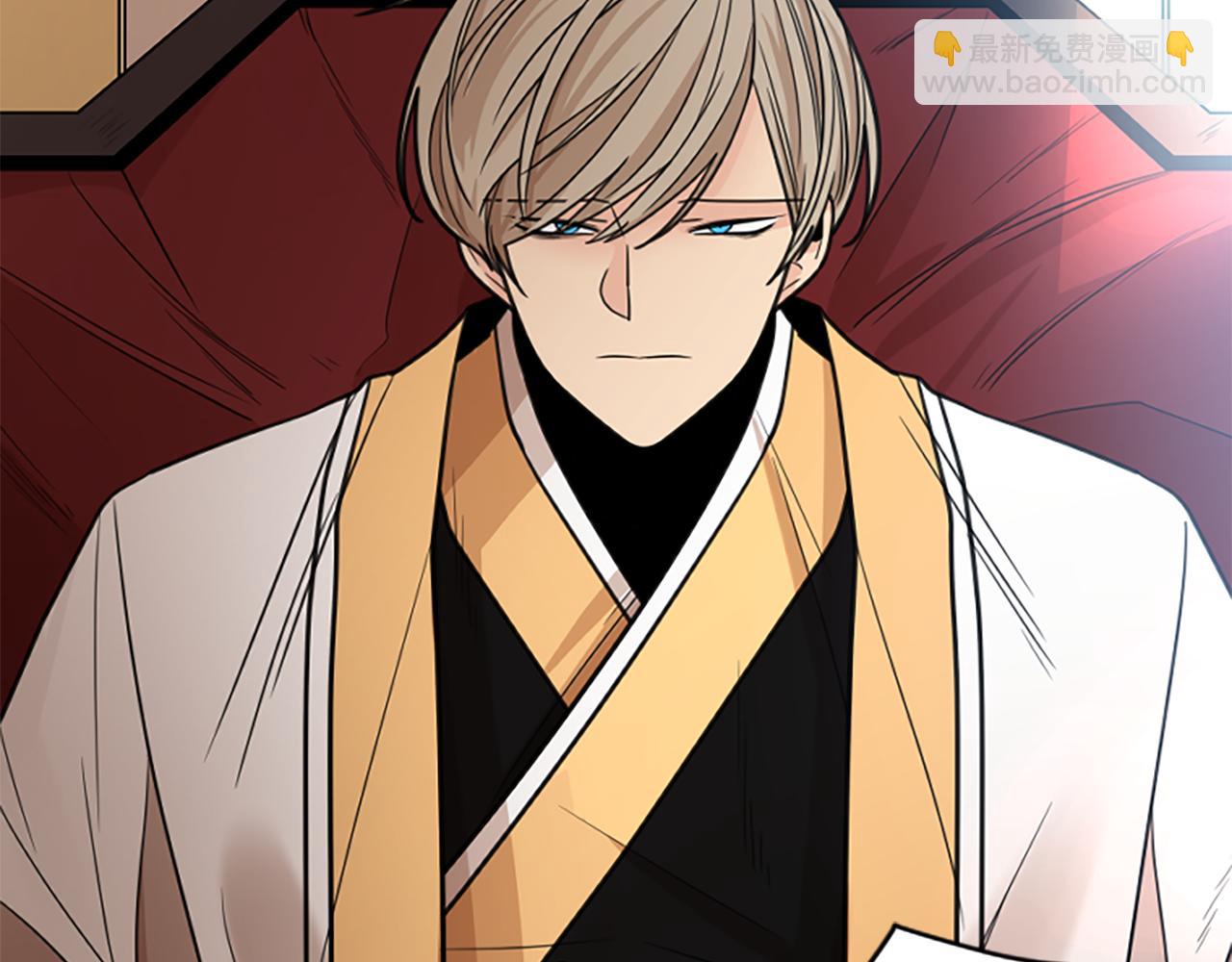 🍹狐狸的枷锁 第136话 是我的错 第11页