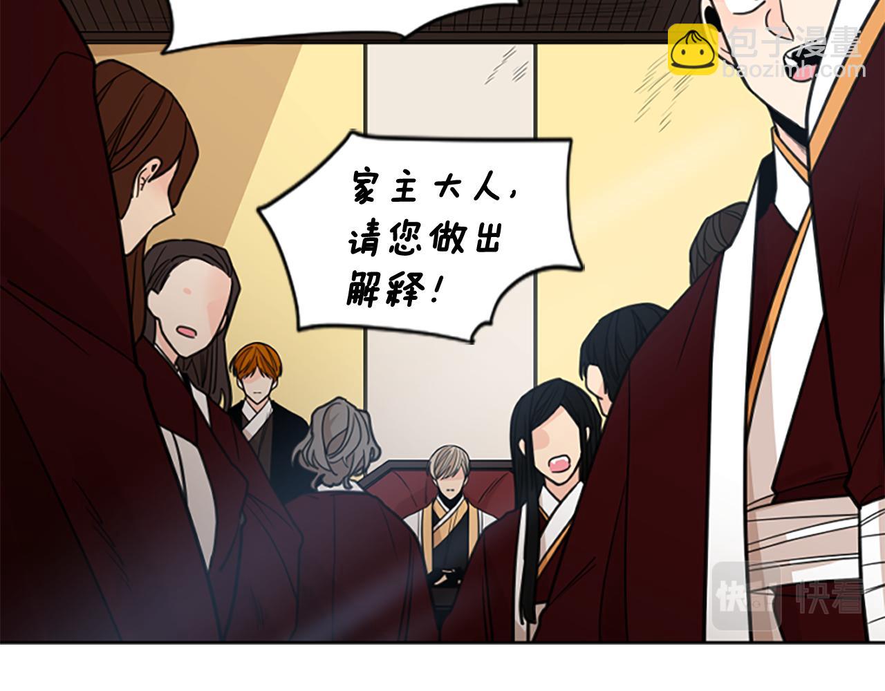 🍹狐狸的枷锁 第136话 是我的错 第14页