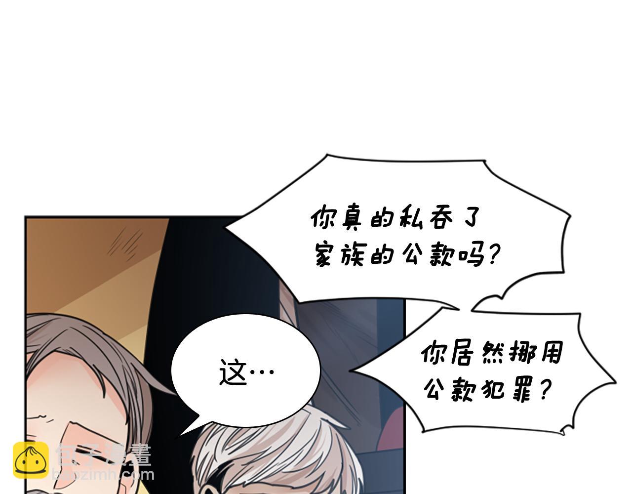 🍹狐狸的枷锁 第136话 是我的错 第15页