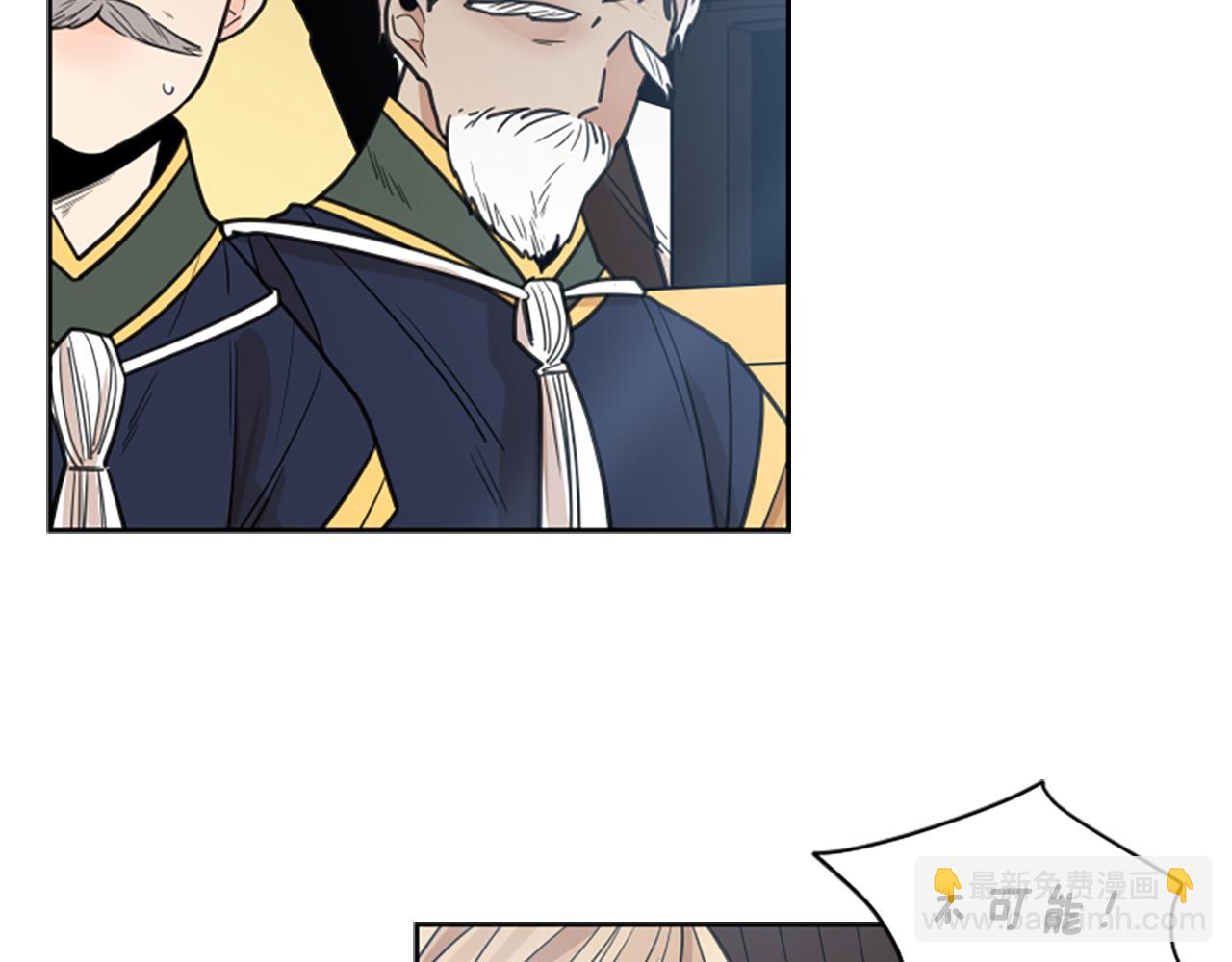 🍹狐狸的枷锁 第136话 是我的错 第16页