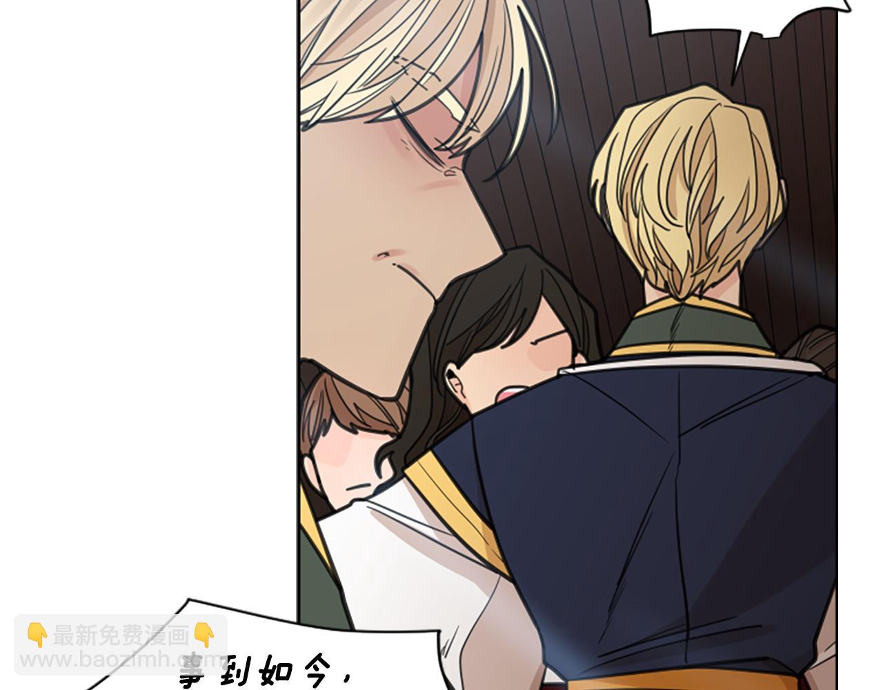 🍹狐狸的枷锁 第136话 是我的错 第17页