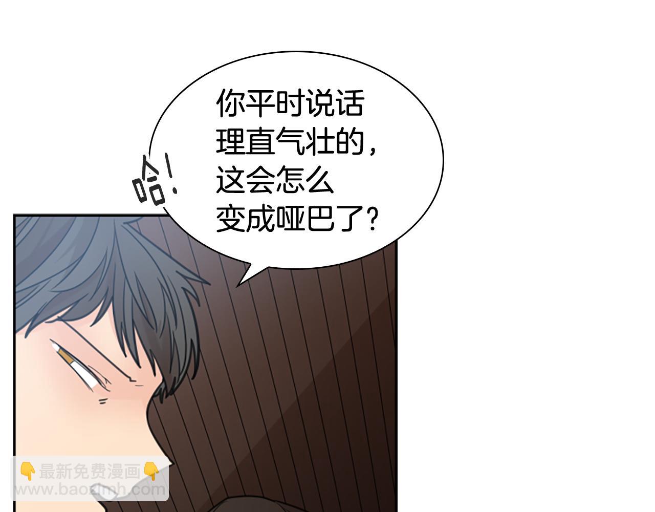 🍹狐狸的枷锁 第136话 是我的错 第22页