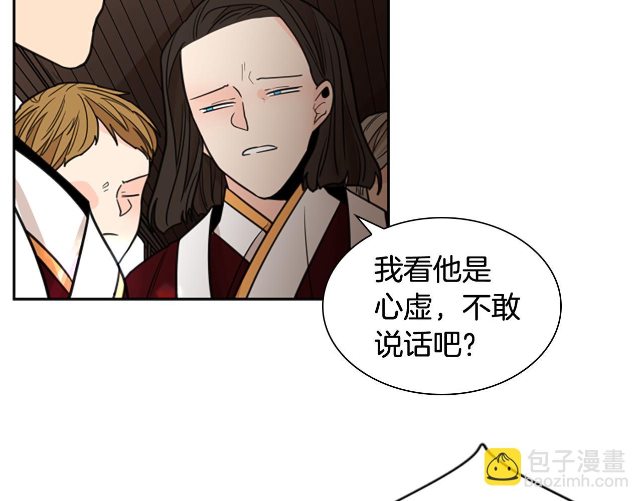 🍹狐狸的枷锁 第136话 是我的错 第23页