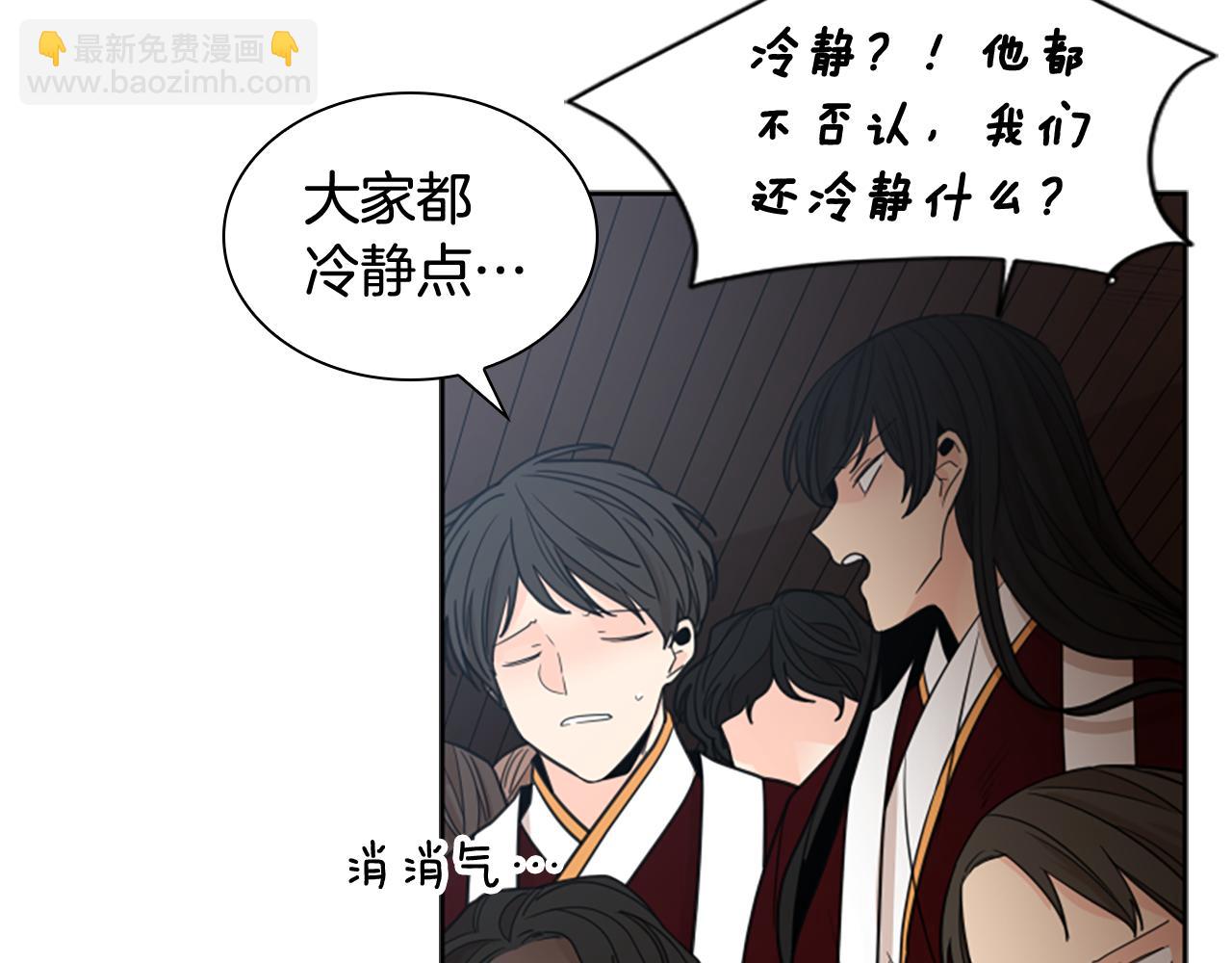 🍹狐狸的枷锁 第136话 是我的错 第24页