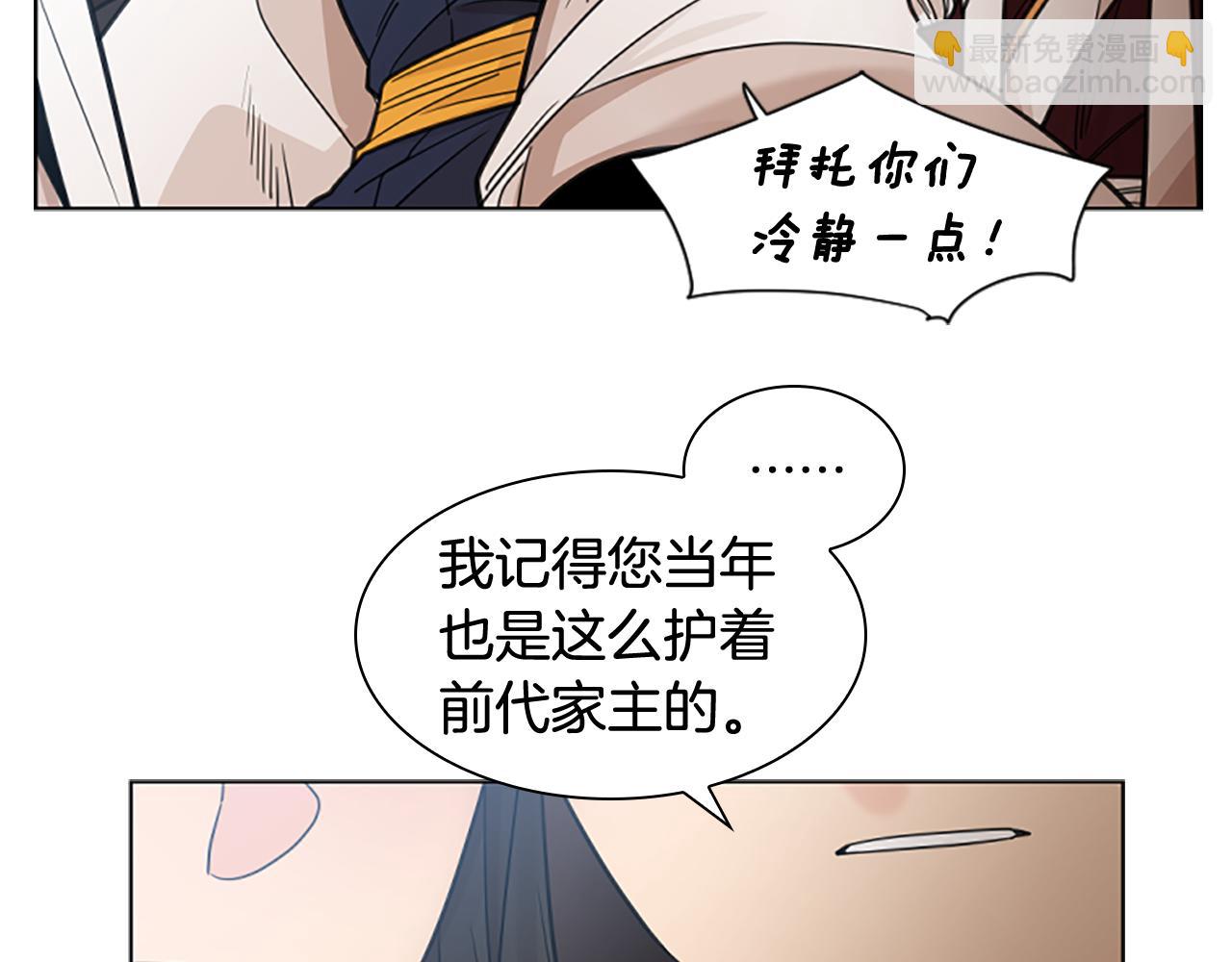 🍹狐狸的枷锁 第136话 是我的错 第29页
