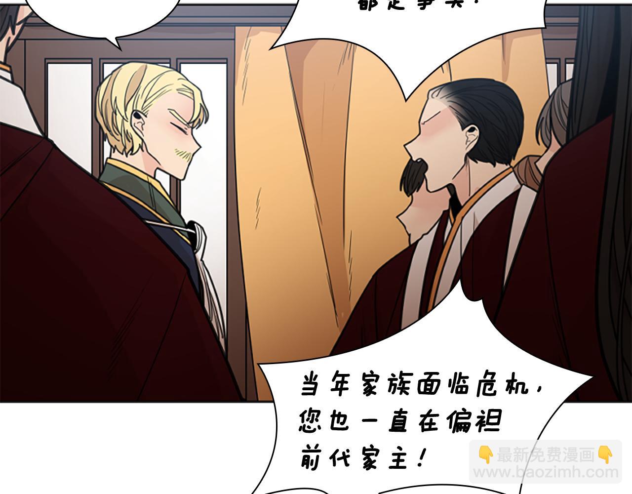 🍹狐狸的枷锁 第136话 是我的错 第31页