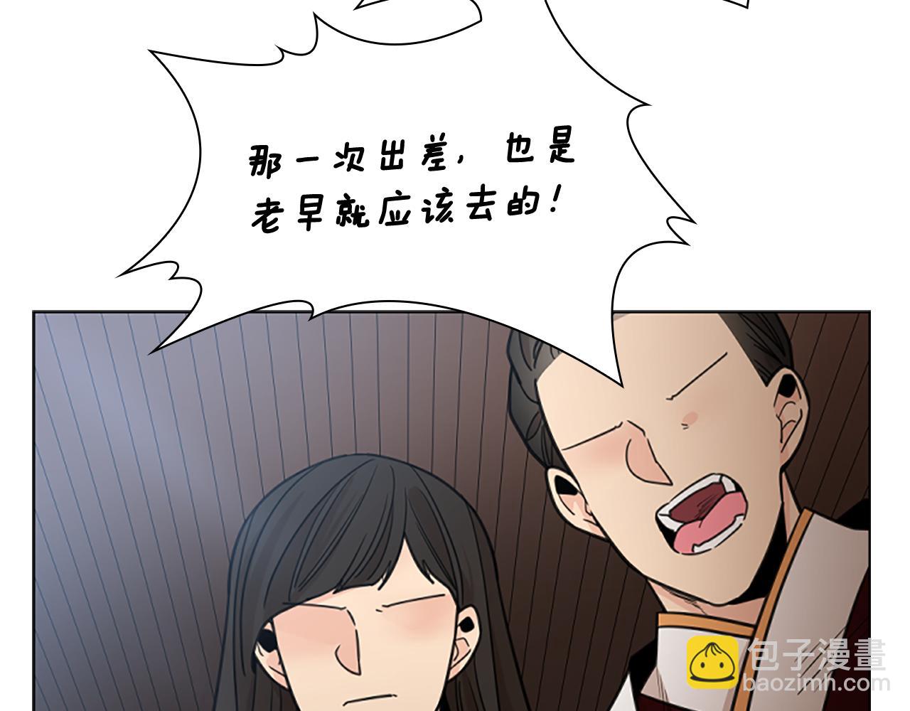 🍹狐狸的枷锁 第136话 是我的错 第32页