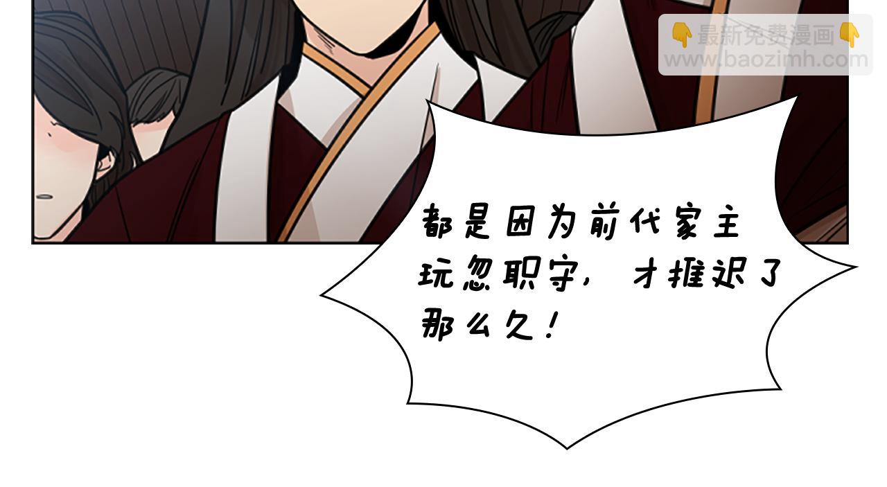 🍹狐狸的枷锁 第136话 是我的错 第33页