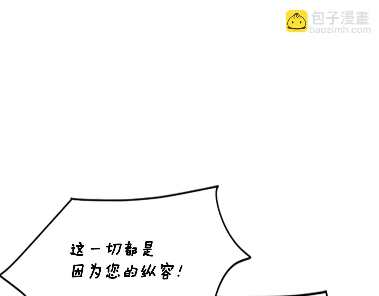 🍹狐狸的枷锁 第136话 是我的错 第34页