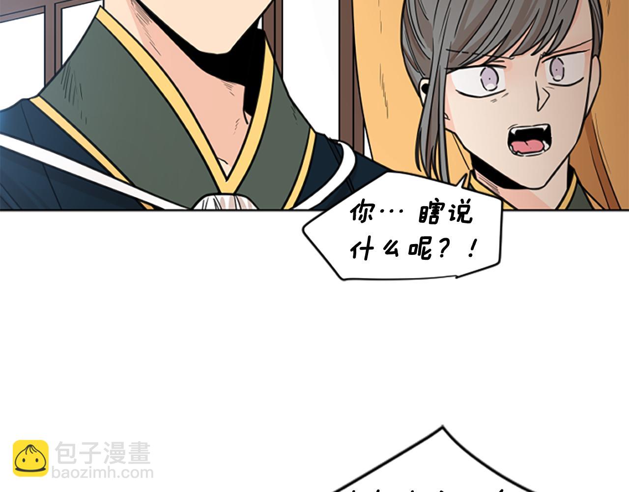 🍹狐狸的枷锁 第136话 是我的错 第36页