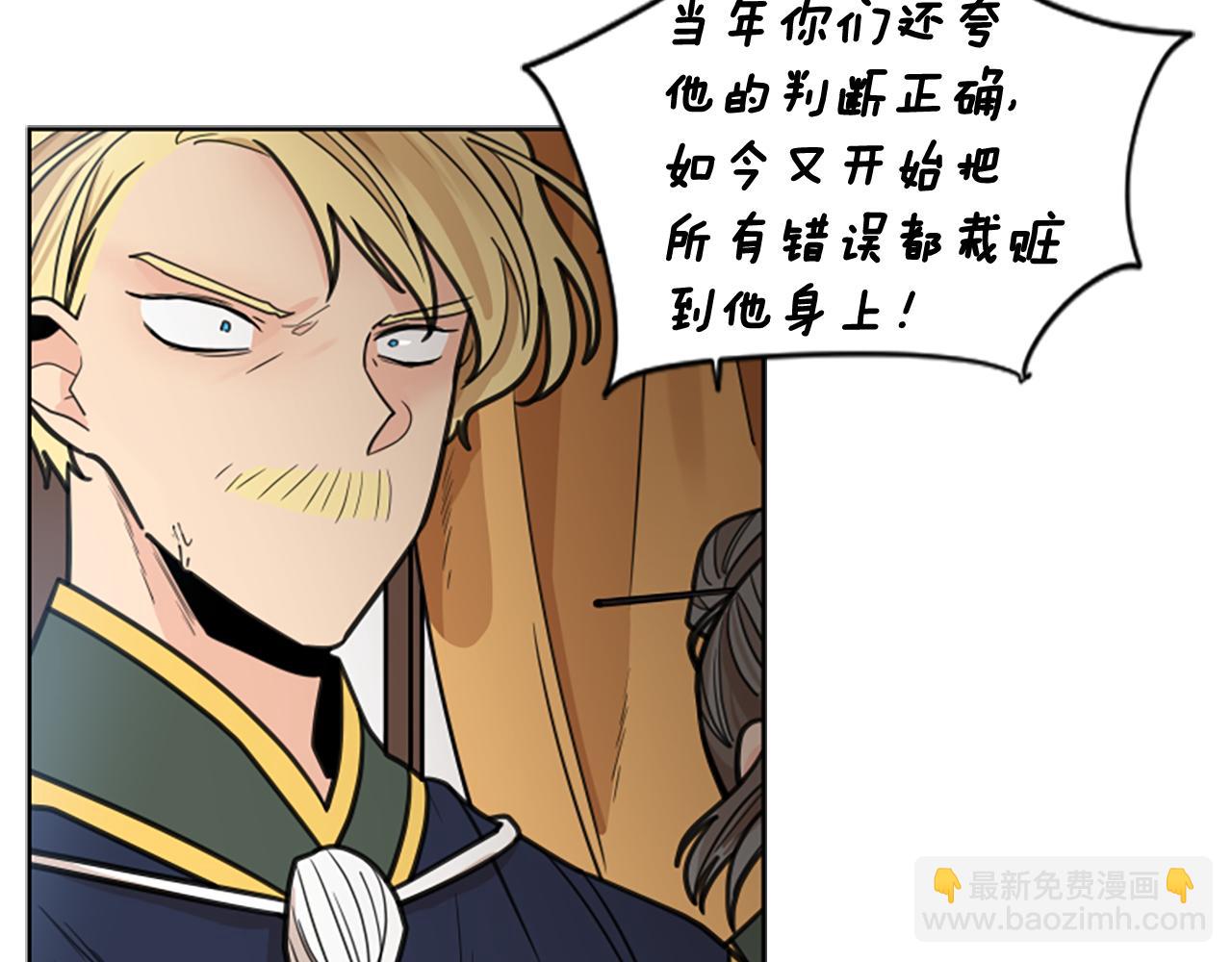 🍹狐狸的枷锁 第136话 是我的错 第37页