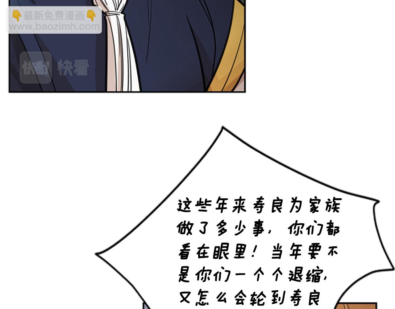 🍹狐狸的枷锁 第136话 是我的错 第38页