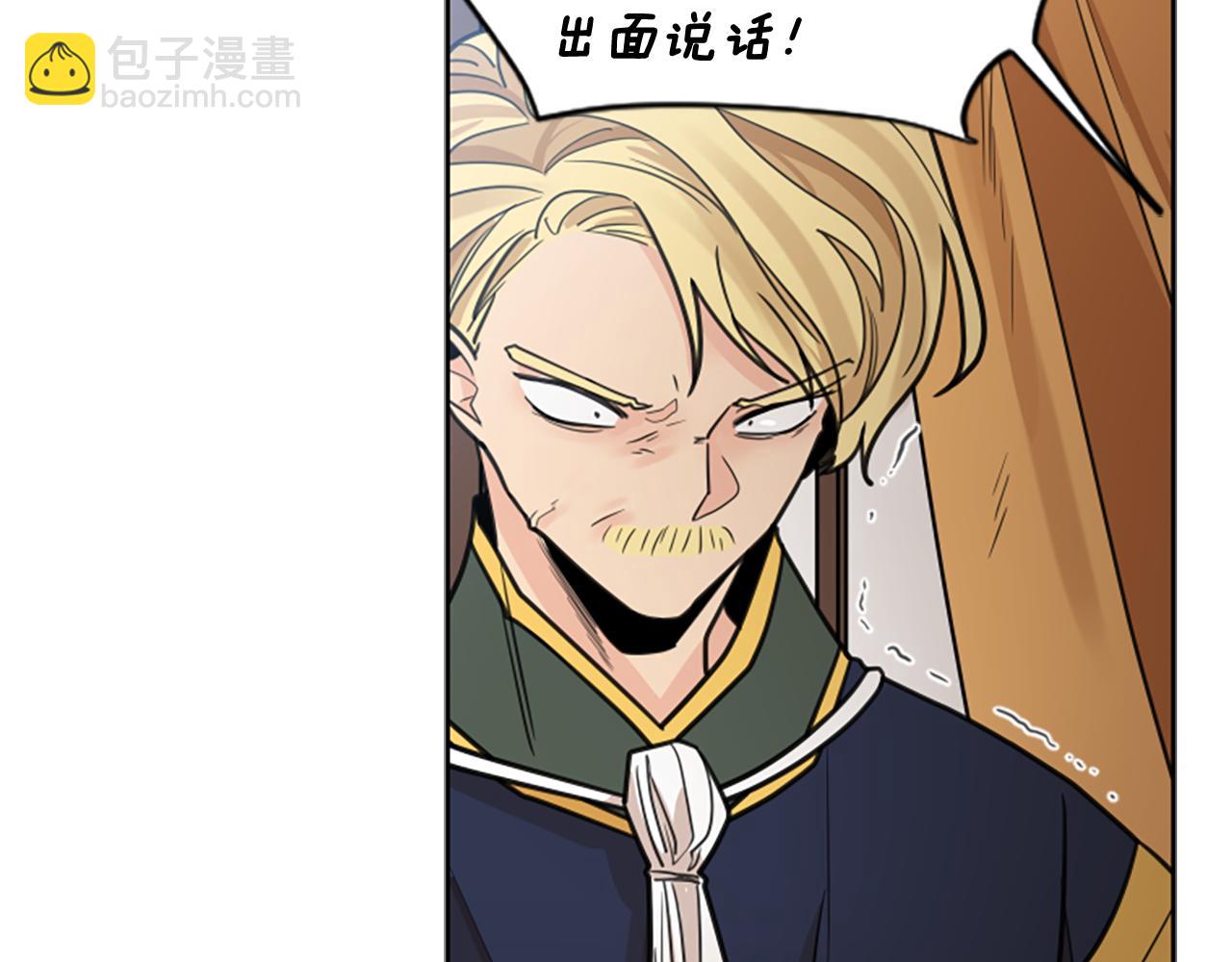 🍹狐狸的枷锁 第136话 是我的错 第39页