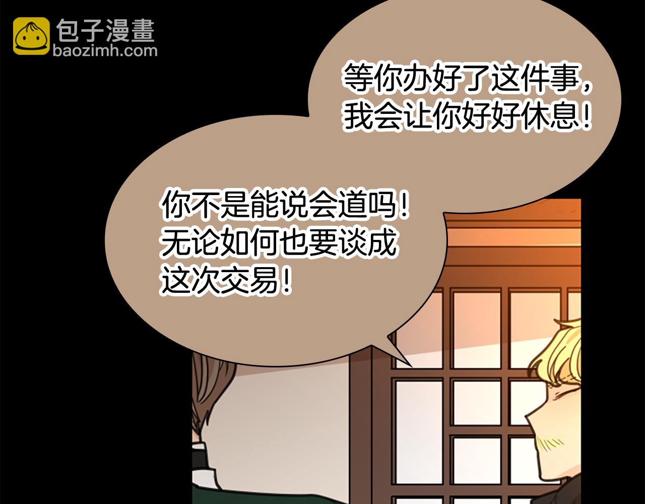 🍹狐狸的枷锁 第136话 是我的错 第45页