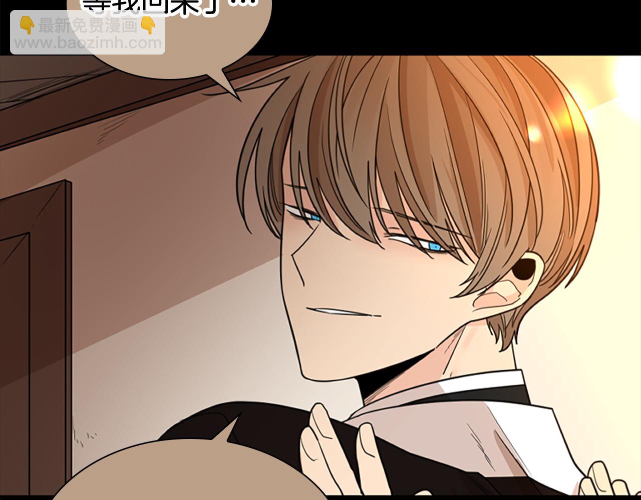 🍹狐狸的枷锁 第136话 是我的错 第47页