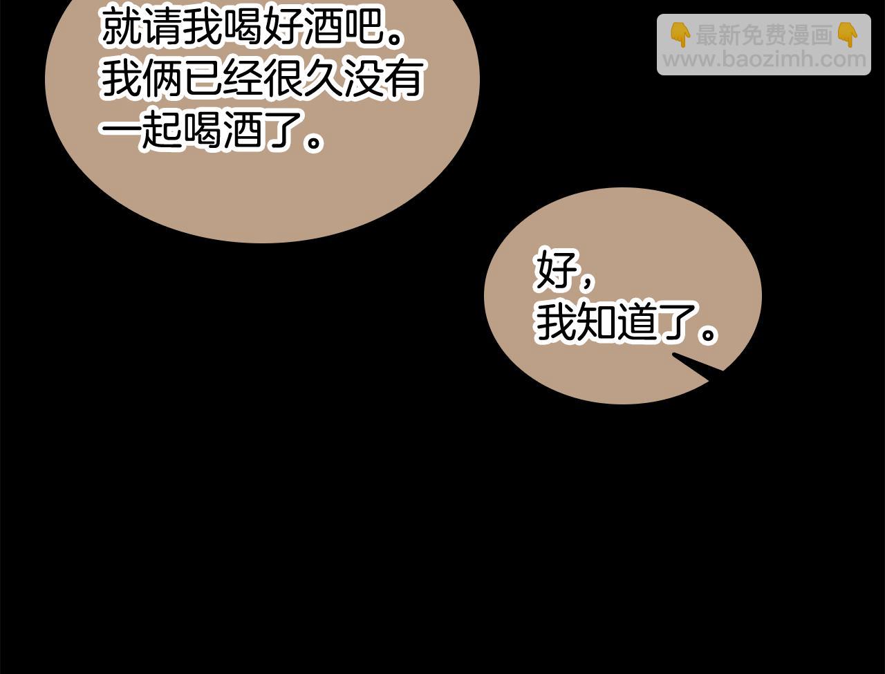 🍹狐狸的枷锁 第136话 是我的错 第48页