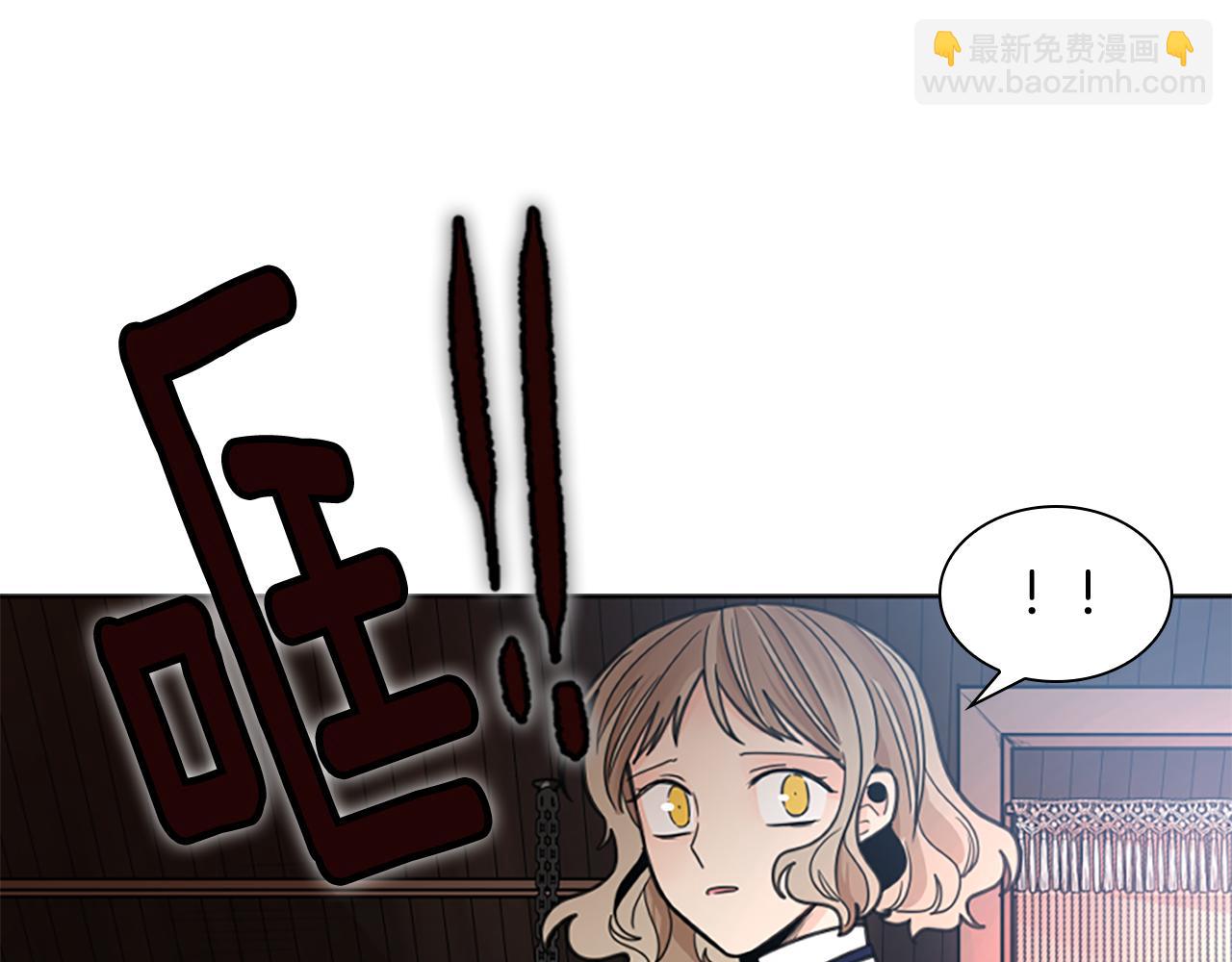 🍹狐狸的枷锁 第136话 是我的错 第5页