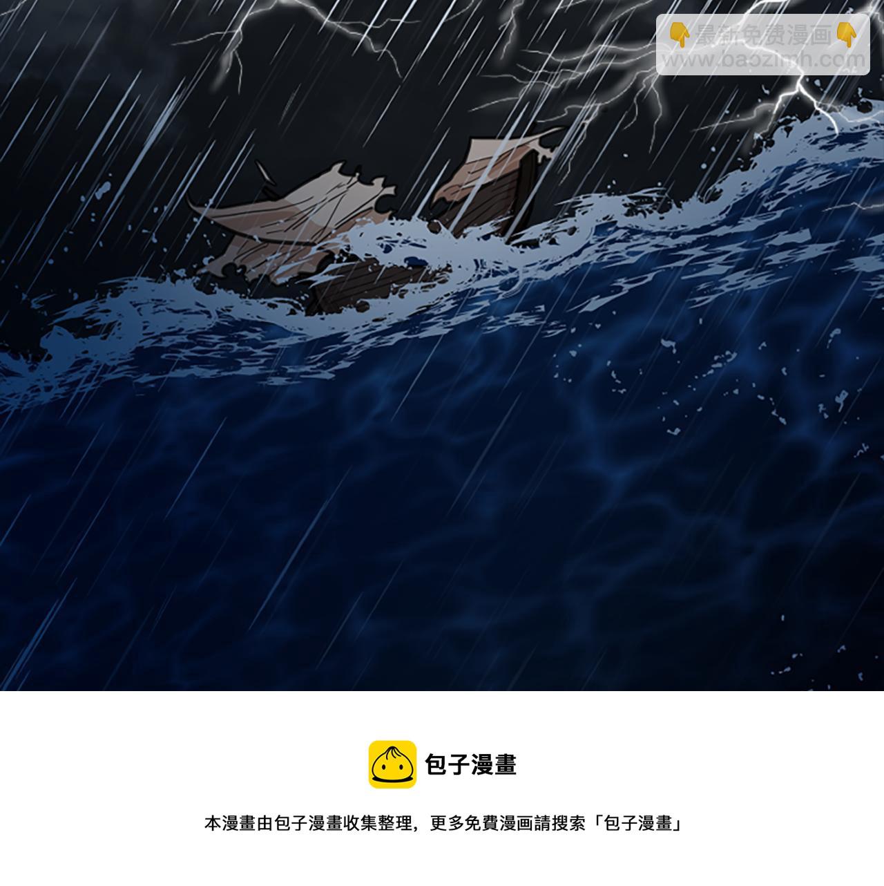 🍹狐狸的枷锁 第136话 是我的错 第50页