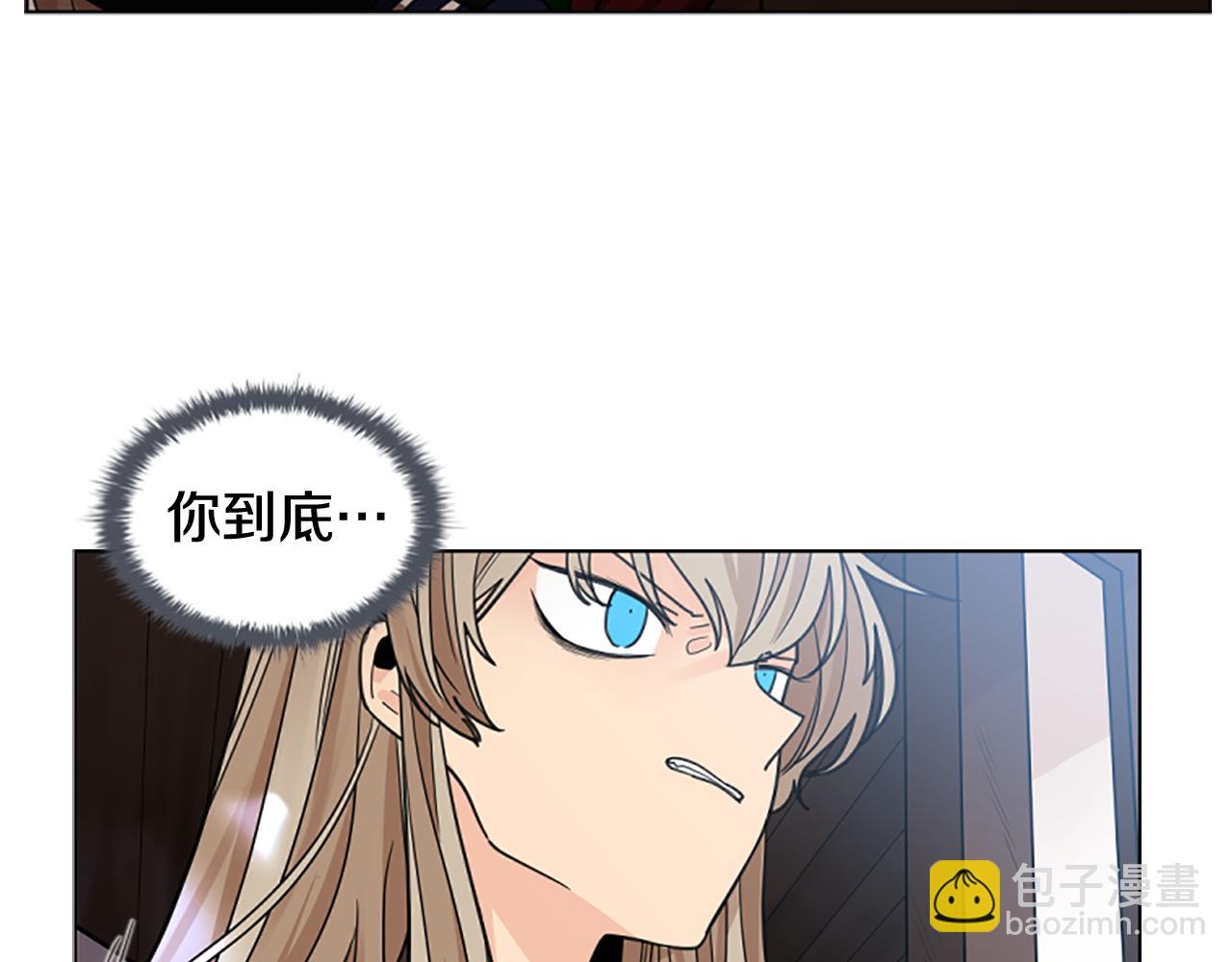 🍹狐狸的枷锁 第136话 是我的错 第8页