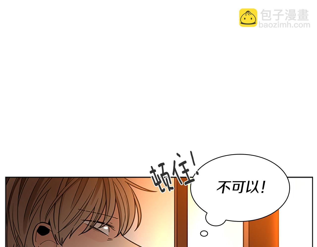 🍹狐狸的枷锁 第138话 离开 第12页