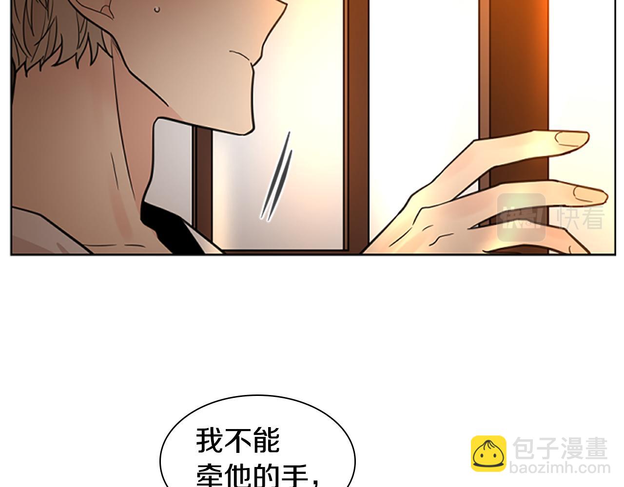 🍹狐狸的枷锁 第138话 离开 第13页