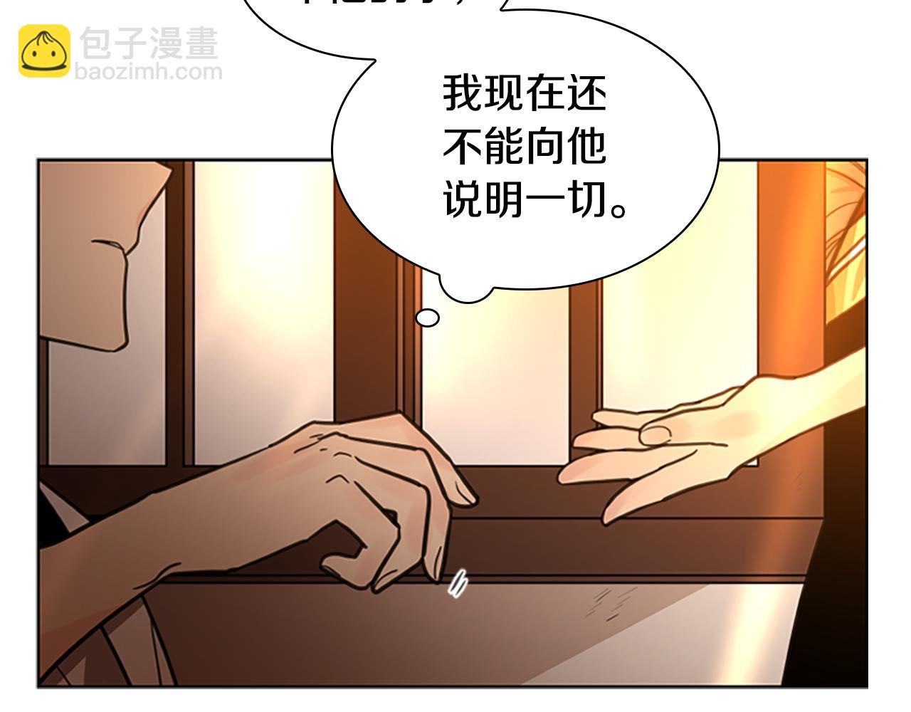 🍹狐狸的枷锁 第138话 离开 第14页