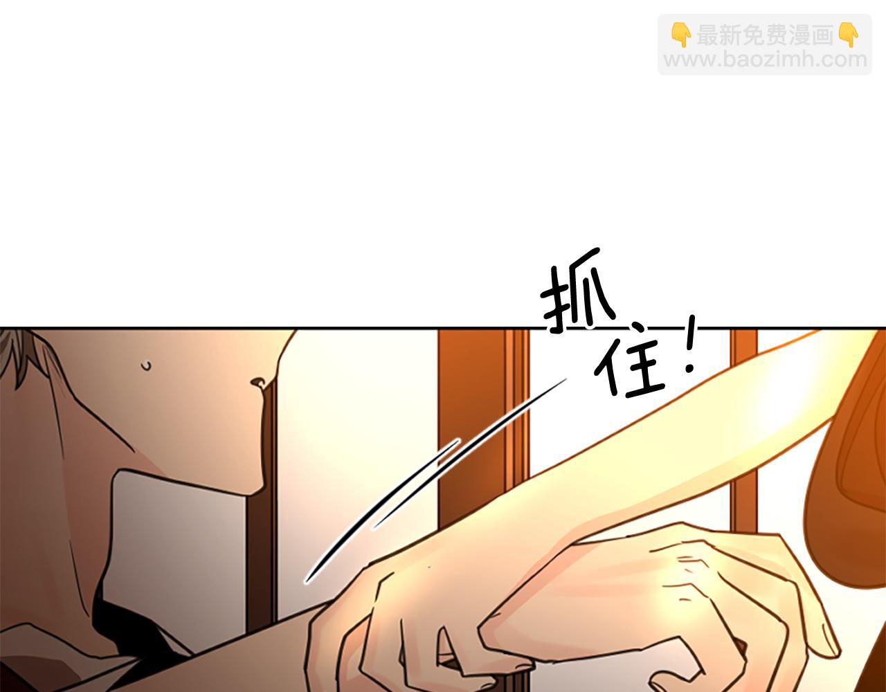 🍹狐狸的枷锁 第138话 离开 第16页