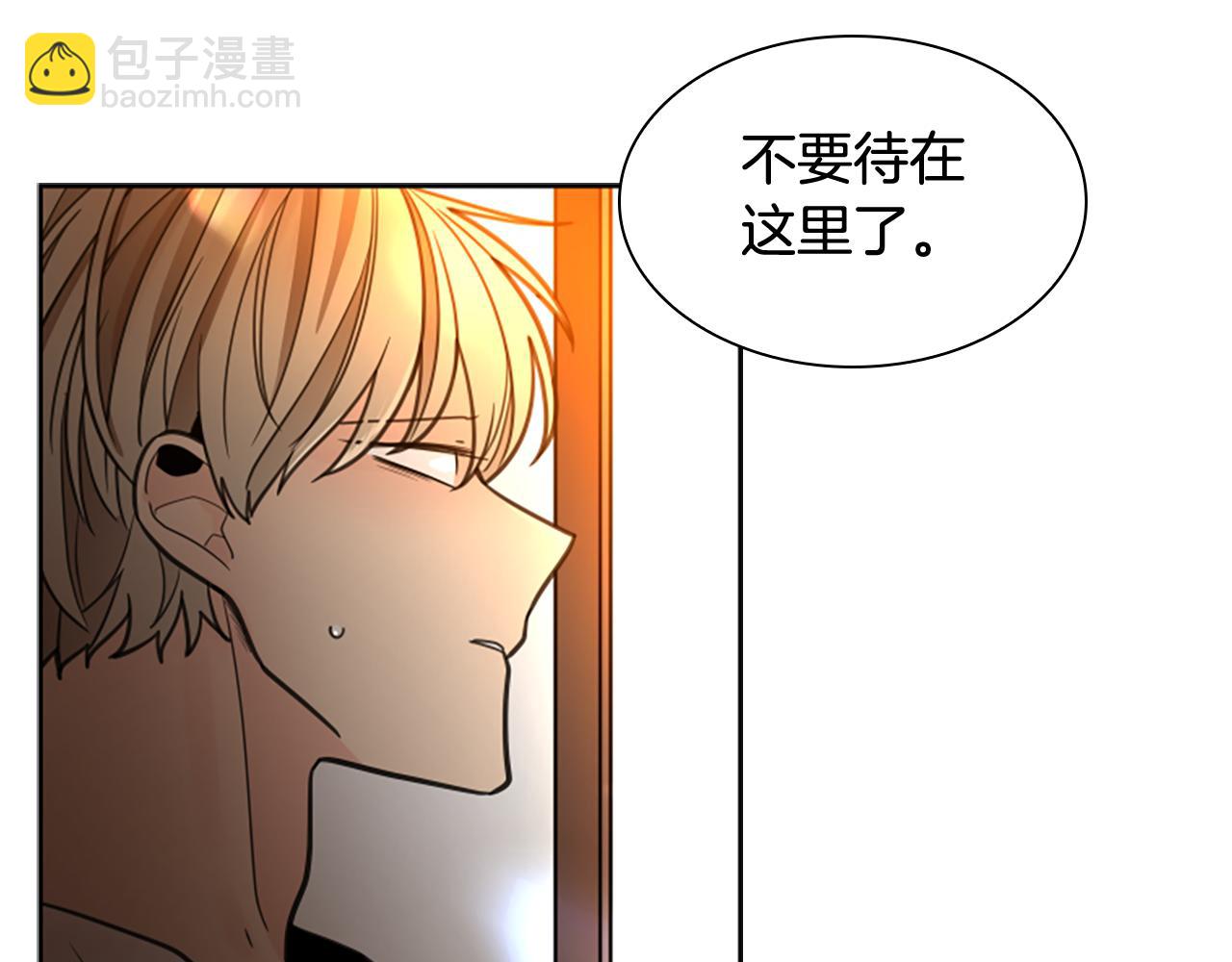 🍹狐狸的枷锁 第138话 离开 第19页