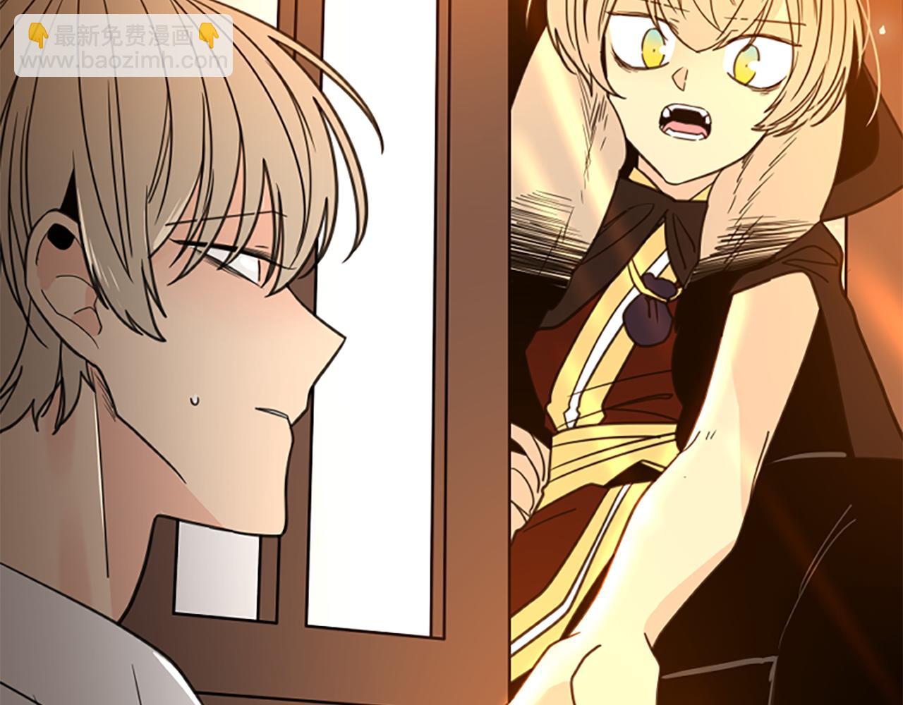 🍹狐狸的枷锁 第138话 离开 第2页