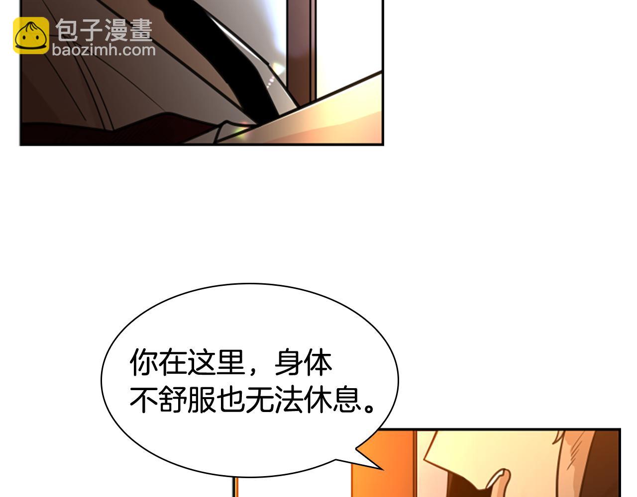 🍹狐狸的枷锁 第138话 离开 第20页
