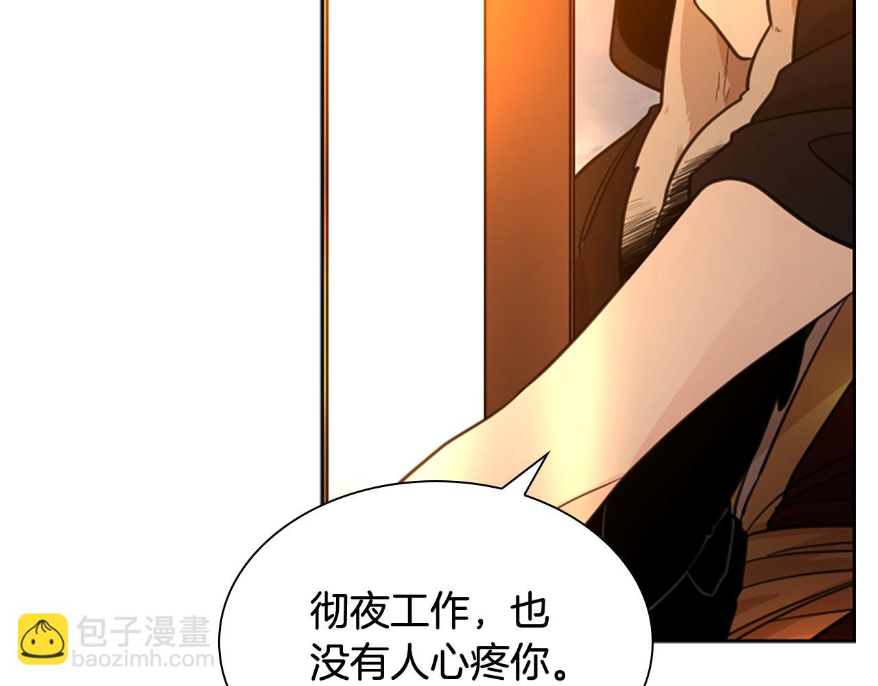 🍹狐狸的枷锁 第138话 离开 第21页