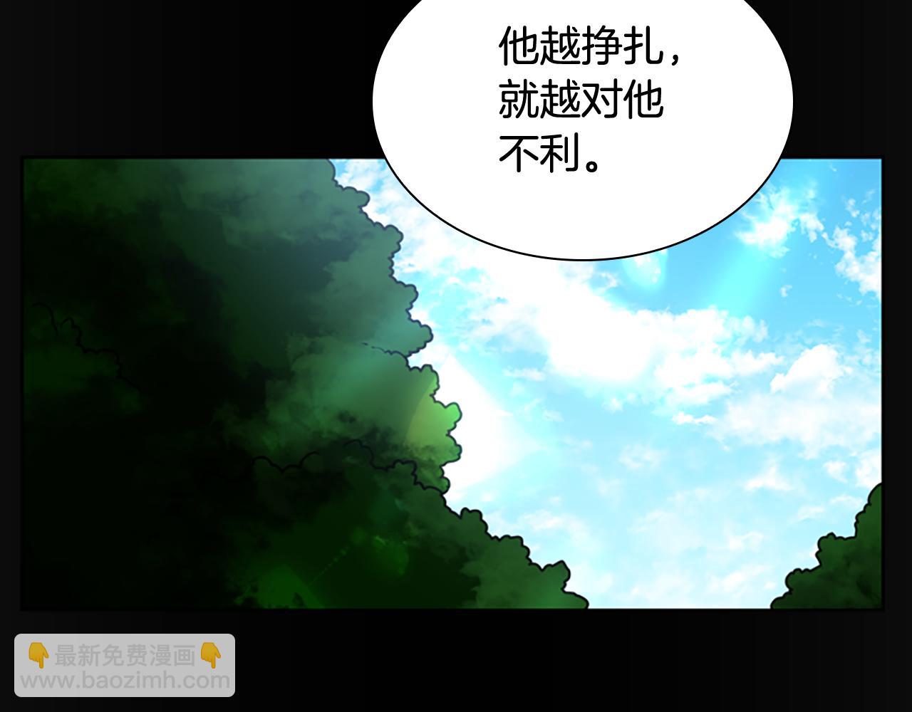 🍹狐狸的枷锁 第138话 离开 第25页