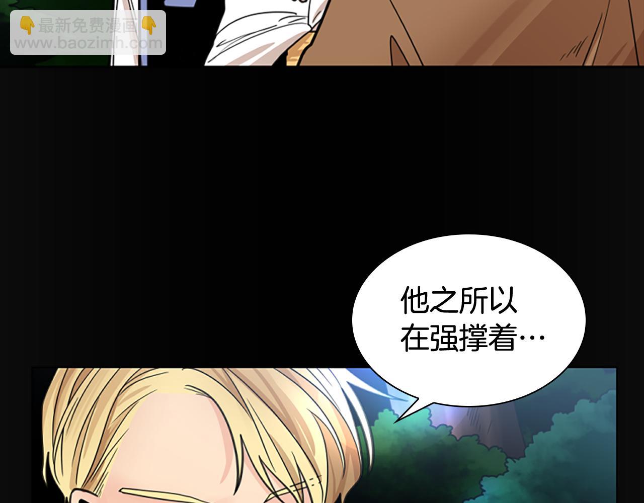 🍹狐狸的枷锁 第138话 离开 第27页