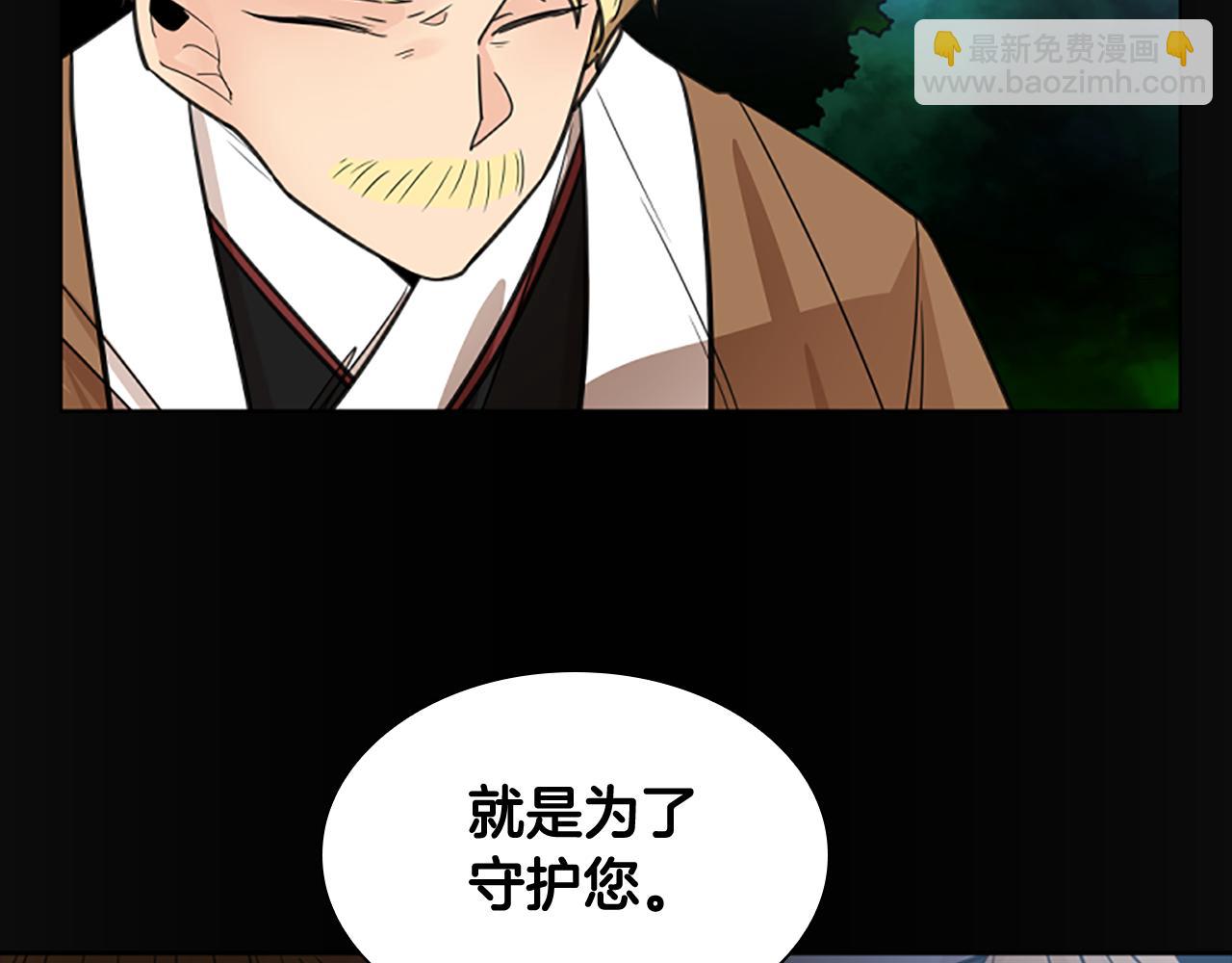 🍹狐狸的枷锁 第138话 离开 第28页