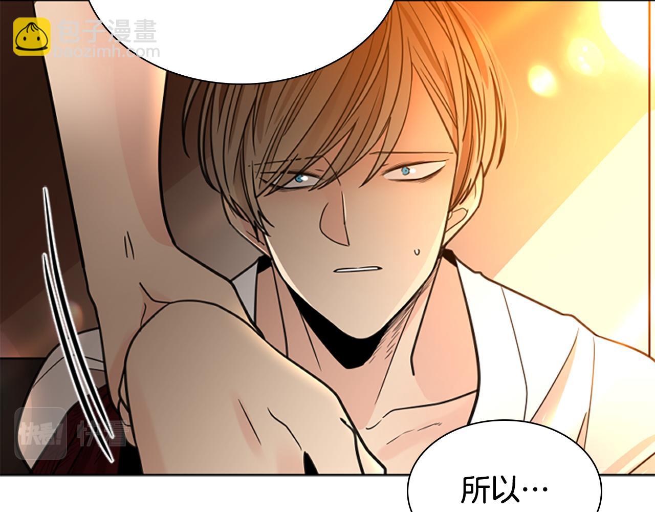 🍹狐狸的枷锁 第138话 离开 第33页
