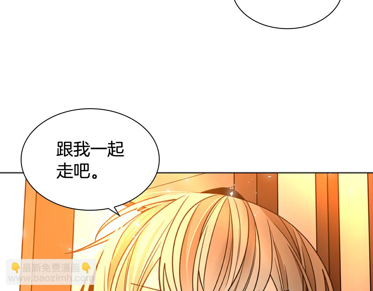 🍹狐狸的枷锁 第138话 离开 第34页