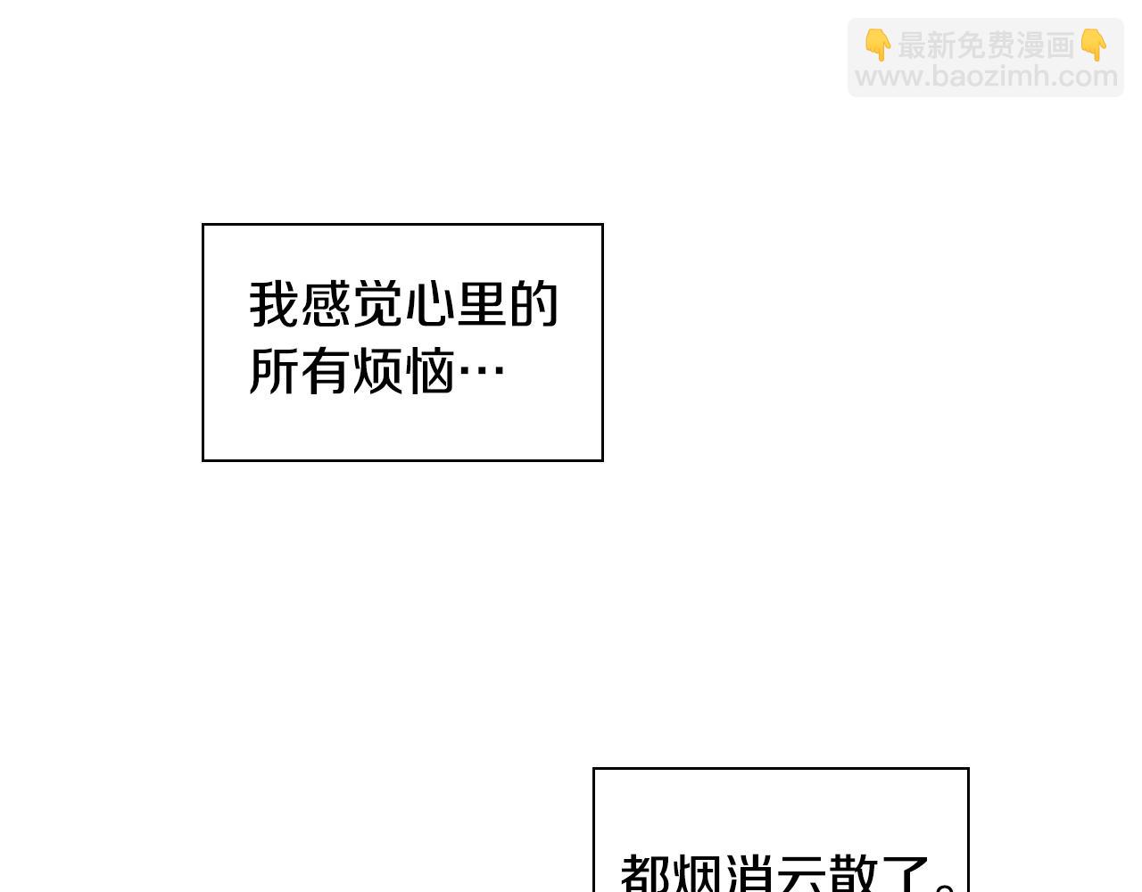 🍹狐狸的枷锁 第138话 离开 第7页