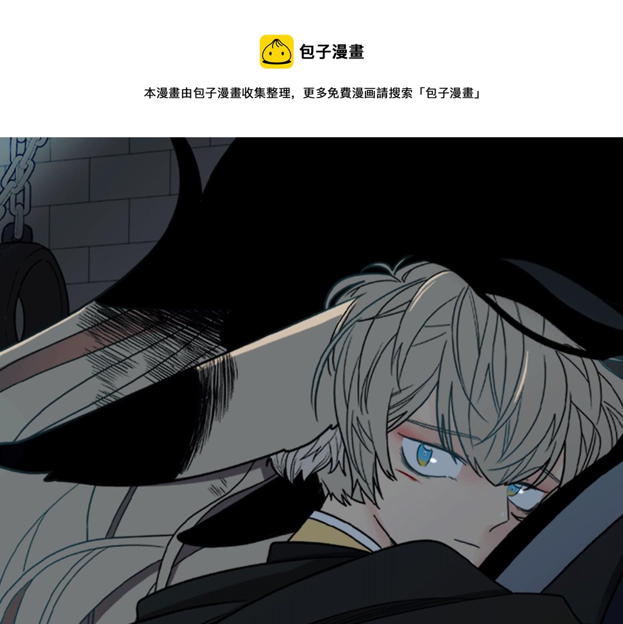 🍹狐狸的枷锁 第140话 请安 第1页