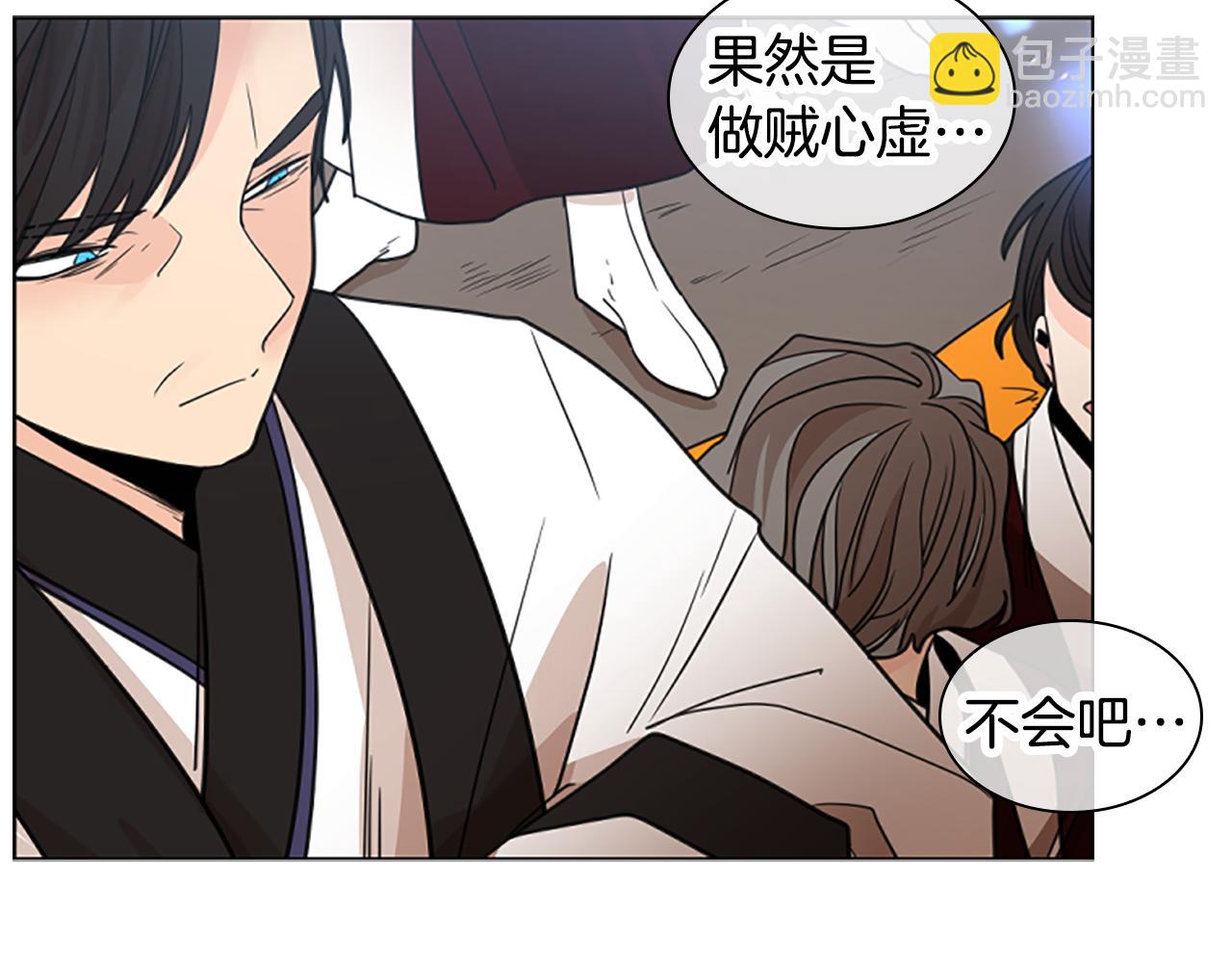 🍹狐狸的枷锁 第140话 请安 第10页